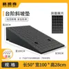 Tapete de Escalón Umbral Tapete de Pendiente Bordillo Hogar Bordillo de Goma Pendiente Tapete para Subir el Coche Tapete de Escalada Tope de Velocidad