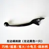 Manija de freno de motocicleta eléctrica Qiaoge manija de freno de motocicleta ghost fire fuxi manija de freno de disco manija de freno izquierda y derecha de coche eléctrico little turtle king manija de freno de tambor