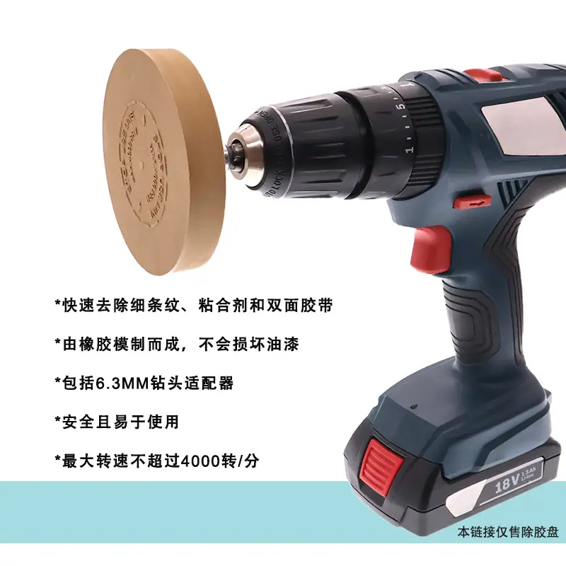 VIB 3.5寸实心橡胶打磨轮（彩盒装）4