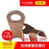 Estándar Nacional Cobre Ot Nariz Abierta Nariz de Cobre 10A20A-60A-150A-300A Conector Terminal Prensado en Frío