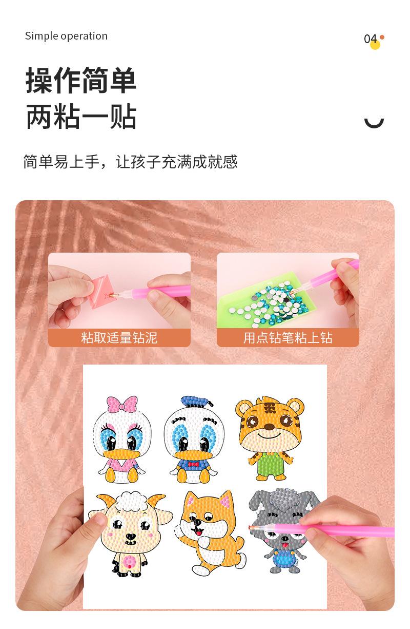 儿童节礼物  六一儿童节 儿童玩具 益智玩具 钻石画