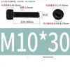 Aço Inoxidável 304 Cabeça Cilíndrica Serrilhada Pretejada Soquete Sextavado, Soquete Sextavado de Aço Inoxidável 304 Preto, M2-M12