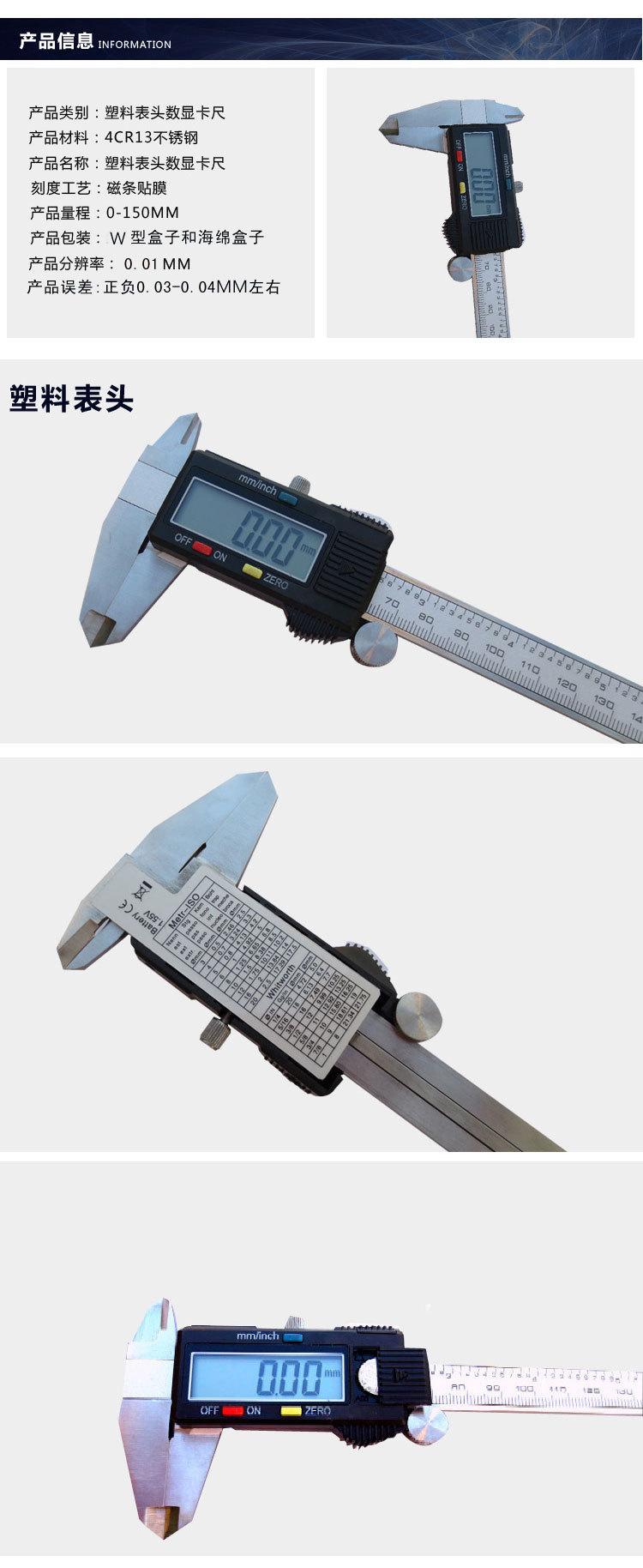 数显卡尺描述图片
