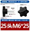 Tornillos moleteados hexagonales galvanizados con cabeza de plástico Pernos con mango de plástico en forma de estrella Tornillos moleteados recubiertos de goma de seis estrellas M6