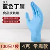 Guantes de Nitrilo Desechables Grado Alimenticio Servicio de Catering Guantes de Limpieza Lavado de Platos Casero Tatuaje Guantes Compuestos Engrosados