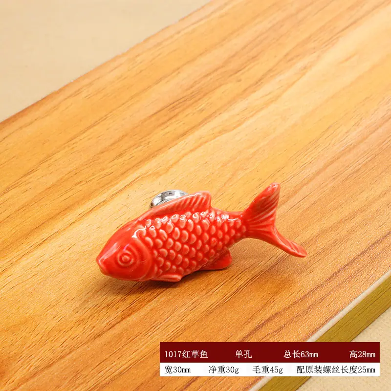 1017红草鱼