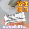 [Exclusivo para Iniciantes 0,01 Yuan] Lama Vedante para Buraco de Ar Condicionado Plugue de Vedação de Lama à Prova de Fogo Reparo Preenchimento de Parede Proteção