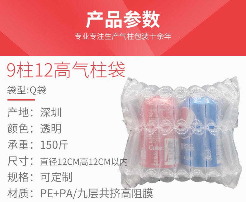 9柱12-参数 副本.jpg