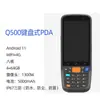 Terminal de adquisición de datos PDA Android de mano Lector de etiquetas RFID de alta frecuencia Mango tipo pistola express Máquina de inventario ERP