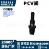 Válvula PCV 12204-36030 adecuada para Toyota años 11-18 2.5L años 07-13 2.7L años 2012-2019