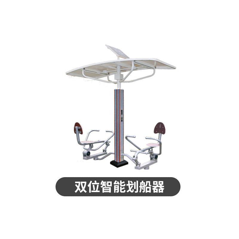 双位智能划船器