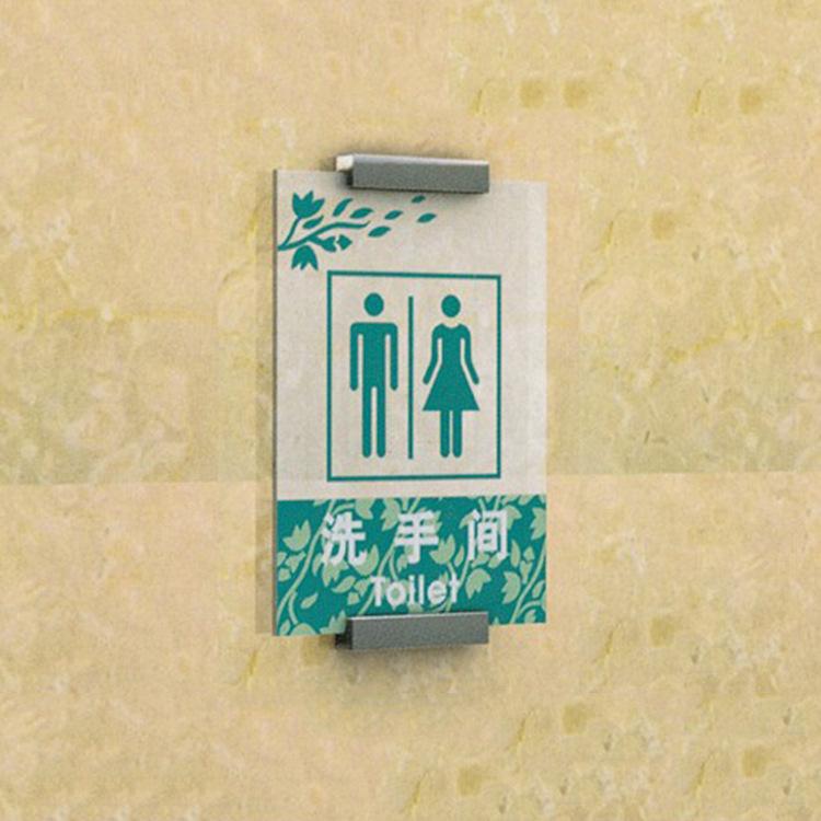 卫生间标牌