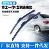 Limpiaparabrisas especial sin marco para Changan Cs75 CX20 Cs25 Ruichi Yidong