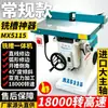 Recortadora Multifuncional MX5115 Fresadora Recortadora de Acrílico Router de Piso de un Solo Eje de Alta Velocidad Recortadora Ranuradora Carpintería