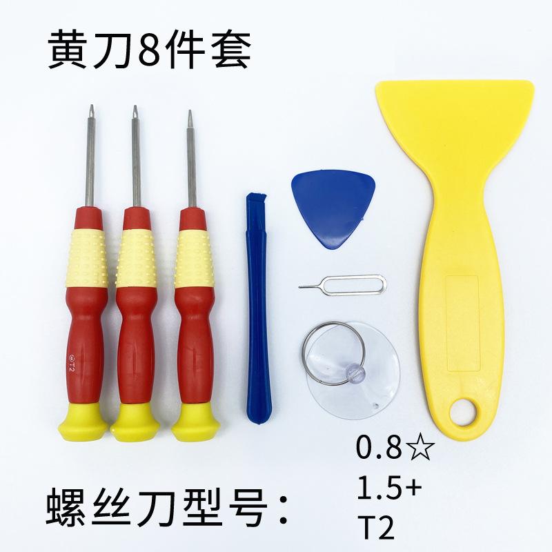 黄刀8件套SKU.jpg