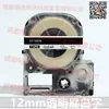 Para Máquina de Etiquetas Epson Cinta LW-600P K400 Papel de Etiqueta Brocado SR230CH SR530C Pegatina
