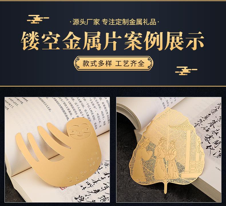 金属书签