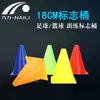 Cone marcador de futebol de 18cm, tubo marcador, marcador de obstáculo, cone de trânsito, marcador de estrada