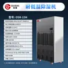 Deshumidificador Industrial de Almacenamiento en Frío Resistente a Bajas Temperaturas Europeo, Deshumidificador Especial de Alta Potencia para Refrigeración y Conservación Farmacéutica