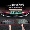 Adecuado para 24 Modelos de Red Anti-Insectos para Coche Xiangjie S9 Tira Decorativa Modificada Especial para Parrilla Frontal Accesorios para Coche