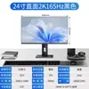 Monitor de Computadora sin Bordes de 24 pulgadas E-Sports 180Hz Alta Definición LCD LED Pantalla Curva Pantalla de Computadora 2K