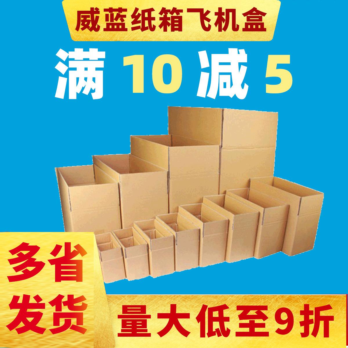 泰平广东外纸箱