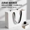 Bolsa de Mano Gruesa de Papel Kraft Blanco de Alta Gama para Ropa, Bolsa de Compras de Regalo para Cosméticos, Bolsa Ecológica de Mano, Personalizable