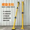 Las columnas de soporte en espiral metálicas de 63-2,0 m proporcionan una amplia gama de soporte para columnas puntuales y soportes de hilera.. Este es un dispositivo de soporte en espiral