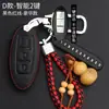 Adequado para capa protetora de chave de carro Infiniti Q50L QX60 QX50 QX70 QX70L ESQ