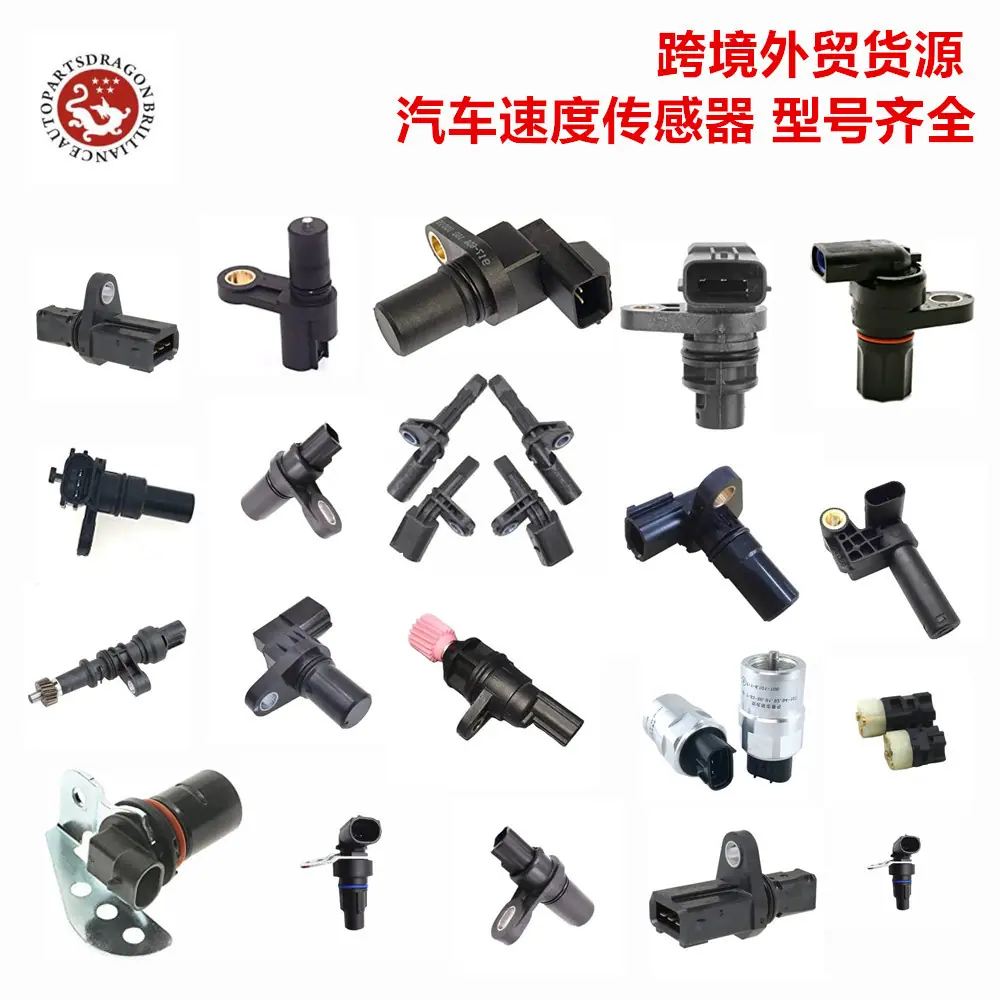 速度传感器.jpg