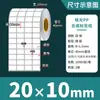 Papel Sintético para Etiquetas Blanco Mate Resistente al Desgarro Impermeable Pegatinas 100 90 80 70 60 50 40 30 en Blanco
