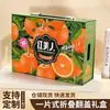 Beleza Vermelha Cítrica Embalagem Portátil Caixa de Presente Dobrável de Uma Peça Flip-Top Caixa de Presente de Frutas Caixa de Papel Dobrável Personalizada