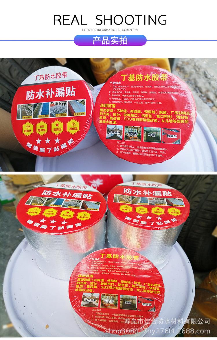 丁基胶带_07.jpg