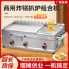 Máquina Combo Nueva de Plancha y Freidora Comercial a Gas, Máquina de Comida para Puesto Alimentada por Gas para Hacer Hotcakes para Agarrar con la Mano, Teppanyaki y Equipo para Fideos Fríos