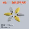 Luya Micro-Objeto Lentejuela Señuelo Falso Set de Línea Accesorios Anzuelo de Pesca con Mosca No Daña la Línea Smith Spinning Escama de Pez Semilla de Melón Lentejuela