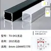 Lámpara de línea LED, lámpara de línea empotrada, lámpara de aluminio para sala de estar sin ranura para lámpara principal, lámpara de inducción para armario con ranura para lámpara de gabinete de aluminio