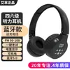 CET-4 CET-6 Fones de Ouvido Exame de Inglês Universitário Sem Fio FM Especial-8 Nível AB CET-4 CET-6 Fones de Ouvido para Audição
