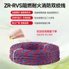 Suministros del Fabricante Cable de Par Trenzado para RVs, Cable de Par Trenzado Cuadrado de 2 Conductores de Cobre Libre de Oxígeno Retardante de Llama y Resistente al Fuego, Estándar Nacional 1/1.5/2.5