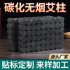 Palillos de Moxa Sin Humo Negro Carbonizado para el Hogar Tiras de Carbón de Moxa Instrumento de Moxibustión para Salón de Belleza Moxibustión Portátil Palillos de Moxa Terciopelo de Moxa