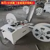 Máquina de Corte de Fita de Borda Totalmente Automática Divisora de Fita de Borda Equipamento de Corte de Fita Larga de Folha Fina de PVC Sem Poeira