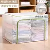 Caixa de Armazenamento Dobrável com Estrutura de Aço e Tecido de Malha Transparente para Roupas, Colchas, Organizador de Guarda-Roupa à Prova de Poeira e Umidade para Calças e Roupas Íntimas