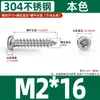 Tornillos Autorroscantes de Acero Inoxidable 304, Cabeza Redonda Phillips, Tornillos para Madera, Tornillos Autorroscantes de Cabeza Plana M2M3M4M5M6