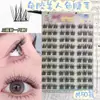 Colección Personalizada Sin Pegamento para Clientes Antiguos, Portátil de Gran Capacidad Pestañas Postizas Salvajes Puras Pequeño Demonio Estilo Mixto Sin Retirar