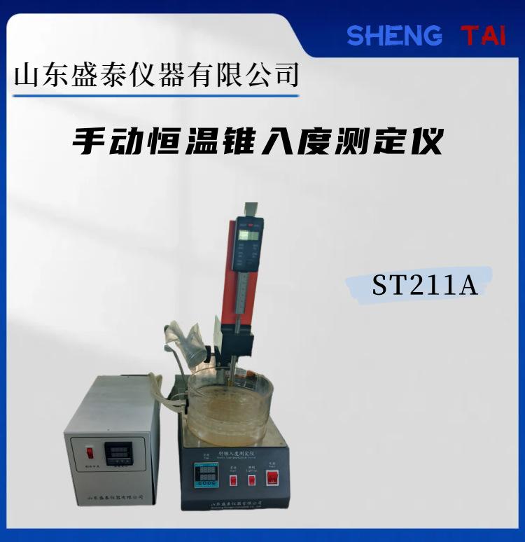 ST211A.(1)