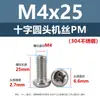 Tornillos Mecánicos de Cabeza Redonda Cruzada de Acero Inoxidable 304 Tornillos Mecánicos Extendido de Cabeza Plana PM Tornillos Pequeños Electrónicos M3M3.5M4M5M6