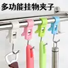 Artículo Caliente de Douyin Gancho Clip Dos en Uno Gancho Clip Tubo Colgador de Toallas Barra Clip Multifuncional