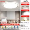 Luz de Techo LED de Espectro Completo Nueva 2025, Ultra Brillante para Dormitorio Principal, Dormitorio, Baño, Iluminación de Habitación de Alquiler