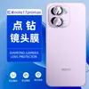 Adecuado para protección de cámara Redmi Note 17 Pro Max vidrio metálico punto de píxel no destructivo ojo de águila diamante película para lente