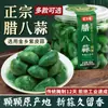 Alho Laba de Shandong, Legumes em Conserva Autênticos, Alho Açucarado, Alho Agridoce, Dentes de Alho em Conserva, Alho Verde em Conserva, Dentes de Alho em Conserva
