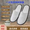 Chinelos Descartáveis para Hotéis, Pousadas e Casas de Temporada, Espessados e Antiderrapantes, Adequados para Uso Doméstico, Hóspedes e Salões de Beleza, Atacado em Estoque, Antiderrapante
